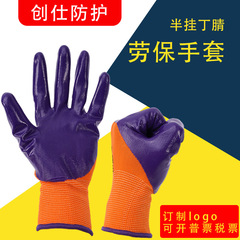 Nitrile labor protection gloves, semi-hanging breathable and wear-resistant work gloves for construction sites, dipped labor protection gloves