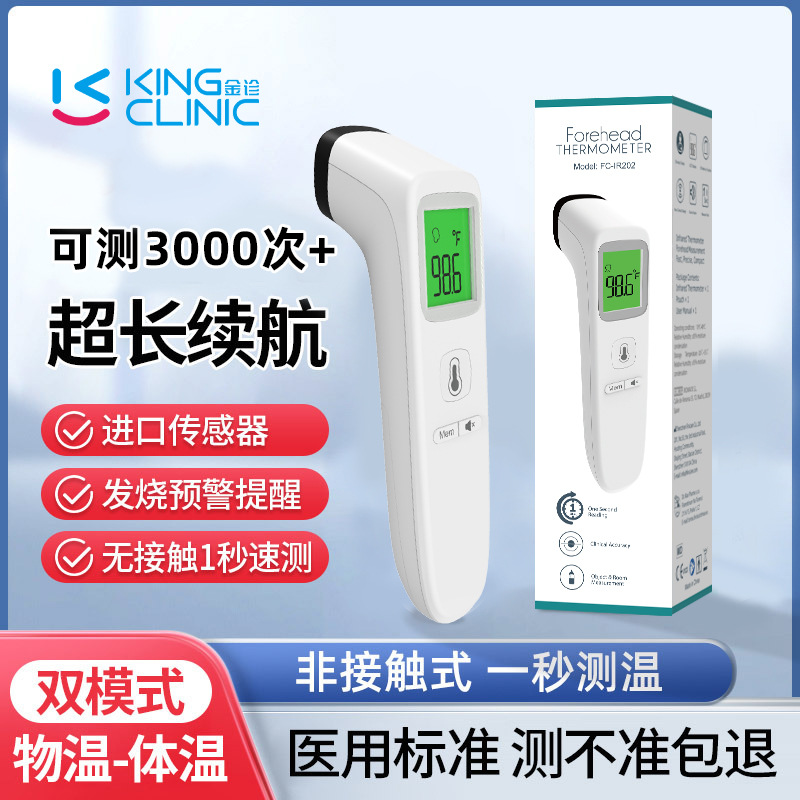 Jinzhun Infrared Digital Thermometer Medical High-Precision Adult Forehead Temperature Measurement Baby Accurate Household Forehead Thermometer
