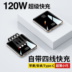 3C 認定 120W 超高速充電 20000 mAh 大容量パワーバンク小型でポータブルなミニモバイル電源