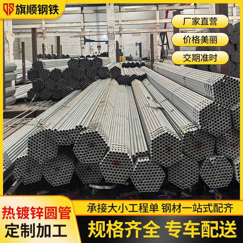 佛山镀锌管Q235热镀锌薄壁圆管方管 4分镀锌圆管 大棚管 穿线管