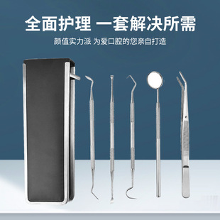 Dentist oral tools braces to remove calculus to remove stains teeth cleaning care special tools to remove calculus