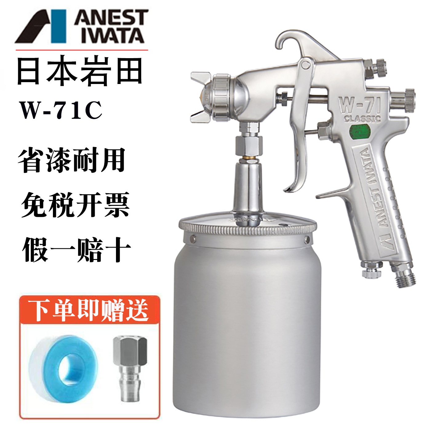 现货批发日本岩田W-71C上下壶手动油漆喷枪 喷漆喷枪 喷油枪