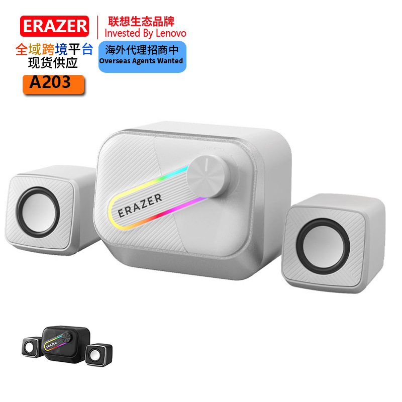 ERAZER异能者A203电竞RGB灯效音箱 2.1声道HIFI全频电竞音响|ms