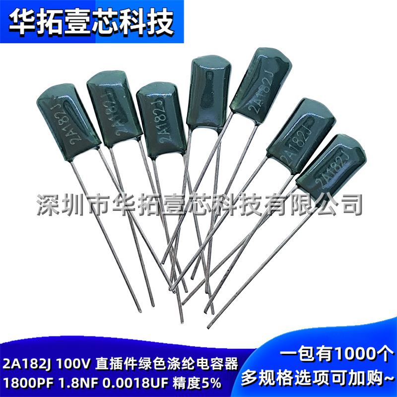 2A182J 100V 直插件DIP聚酯薄膜绿色涤纶电容器 1800PF 1.8NF 5%