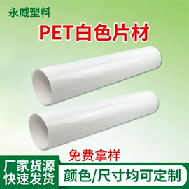 PET塑料片;元器件包装;吸塑托盘