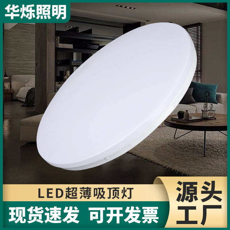 Simple round ceiling lamp bedroom corridor bread balcony lamp corridor engineering aisle lamp ultra-thin led ceiling lamp