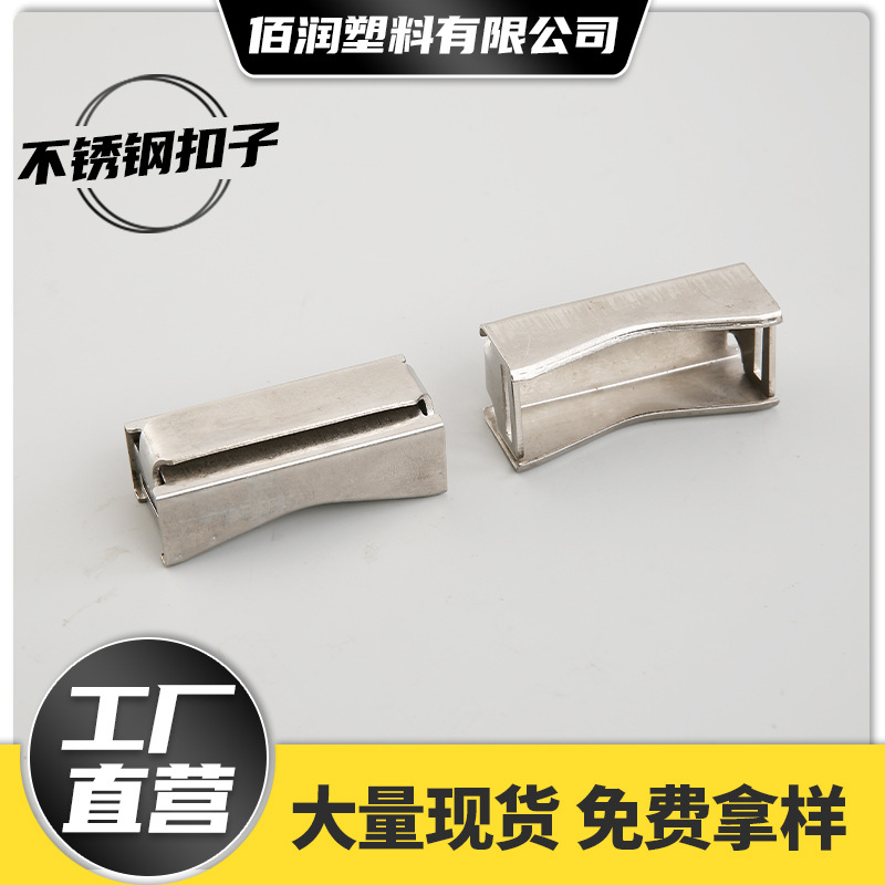 不锈钢全能夹 标牌滑槽定位夹交通标牌固定夹 铝槽抱箍钢带固定夹