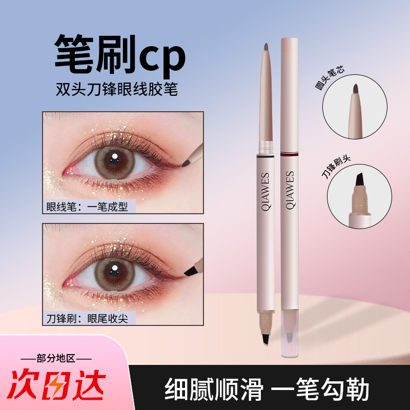 Qiawes Double-Ended Eyeliner Gel Pen Is Delicate, Smooth, Natural and Long-Lasting, Waterproof, Sweat-Resistant, Quick-Drying and Film-Forming Eyeliner