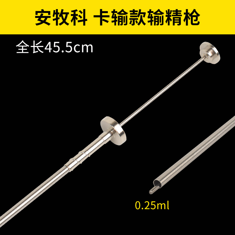 Dispositivo de inseminación artificial y inseminación para vacas con pistolas de inseminación de Jiang para vacas con pistolas de inseminación de vacas
