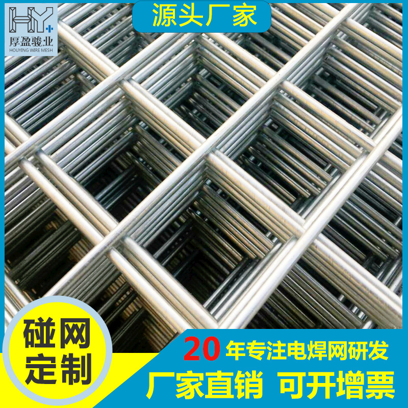 广东佛山钢筋镀锌碰网电焊网片果园铁丝网养殖围栏建筑碰焊网批发