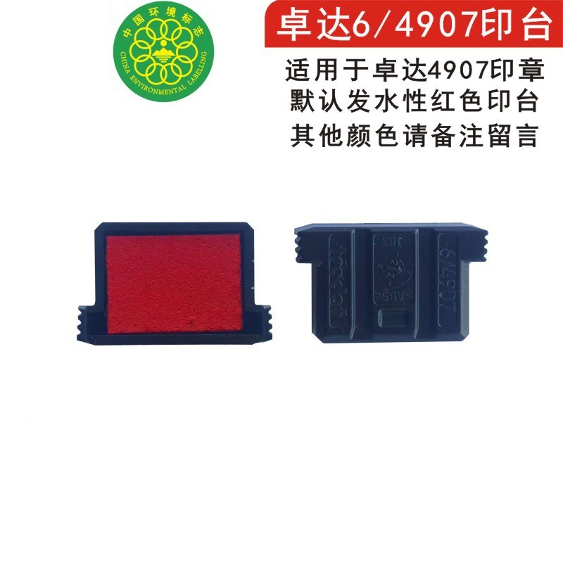 6/4907 빨간색 잉크 패드