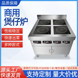 商用电磁炉 多头电陶炉3500w双四六八眼砂锅灶 麻辣烫米线煲仔炉
