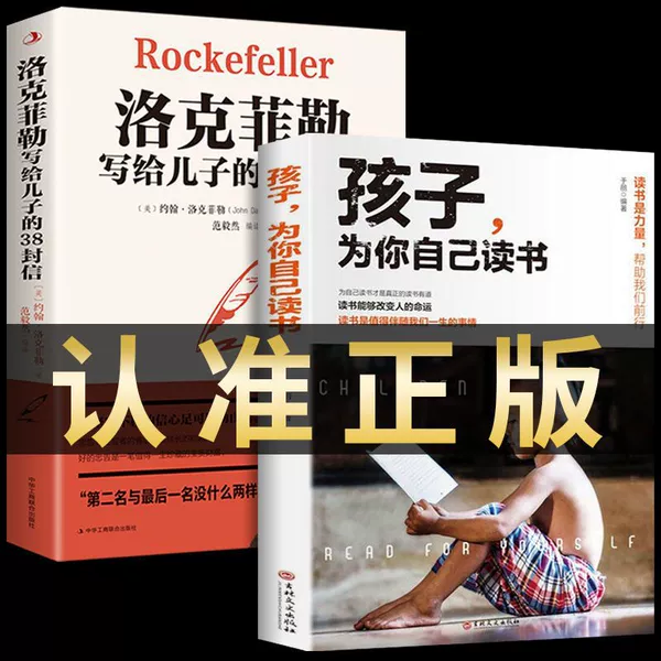 [Recommendation] Rockefeller + children reading for yourself
