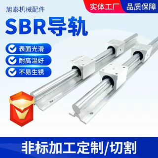 SBR铝托光轴套装 SBR30滑轨直线导轨精密木工推台锯圆柱轨道滑块