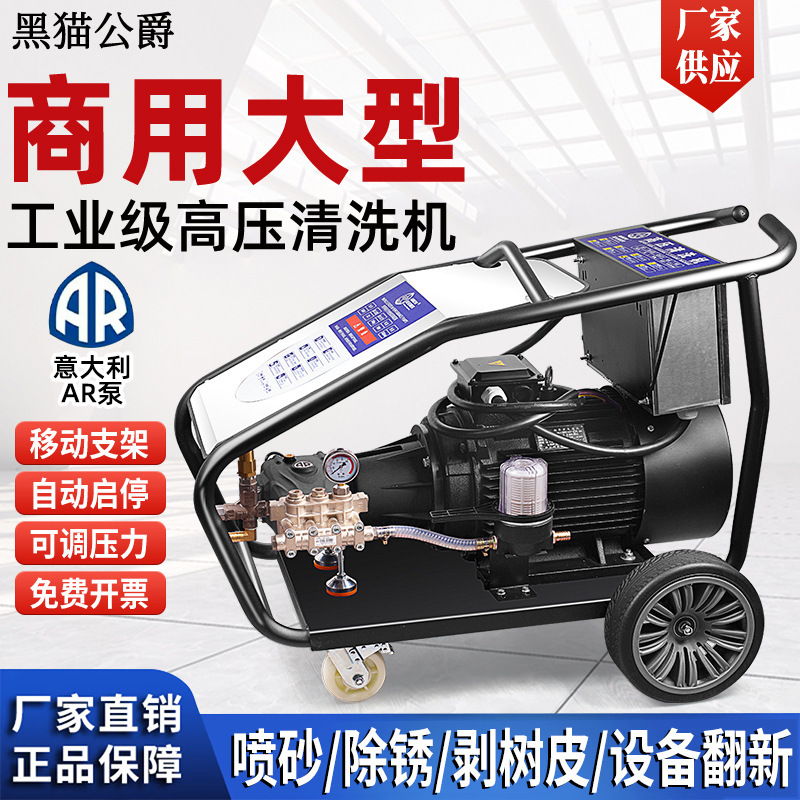 Industrial derusting ultra-high pressure washing machine water sand blasting derusting paint removal concrete brushed casting sand removal pipe dredge