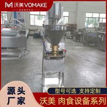 多功能贡丸机糯米丸子机小型商用墨鱼丸子成型机特色鱼丸制作设备