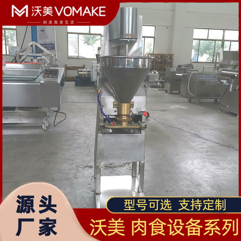 多功能贡丸机糯米丸子机小型商用墨鱼丸子成型机特色鱼丸制作设备