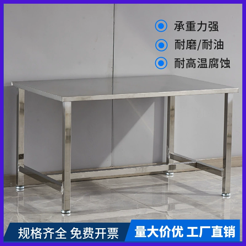 Верстак из нержавеющей стали 304 плоский стол Рабочий упаковочный стол Заводская беспыльная мастерская пищевая лаборатория чистый стол