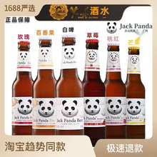 杰克熊猫啤酒小麦果味酒玫瑰百香果味国产小麦白啤小瓶