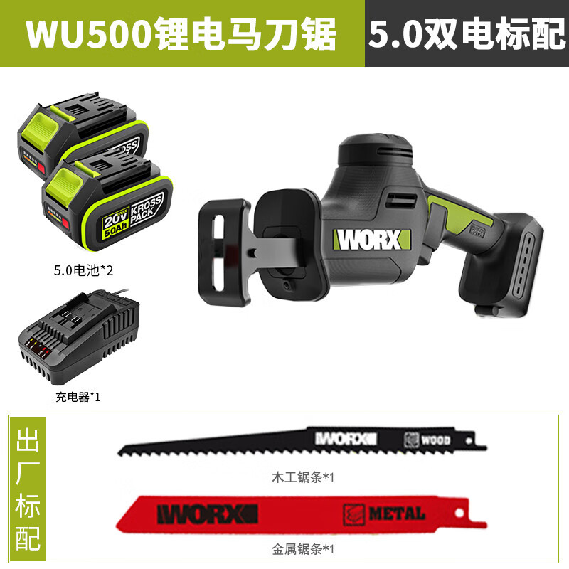 WIX WIX recargable recíproca sin escobillas sierra de sabre eléctrica multifuncional al aire libre cortar mano sierra de litio