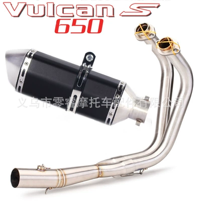 Motorcycle exhaust pipe 650 650S Vn650 Full-Length - 2