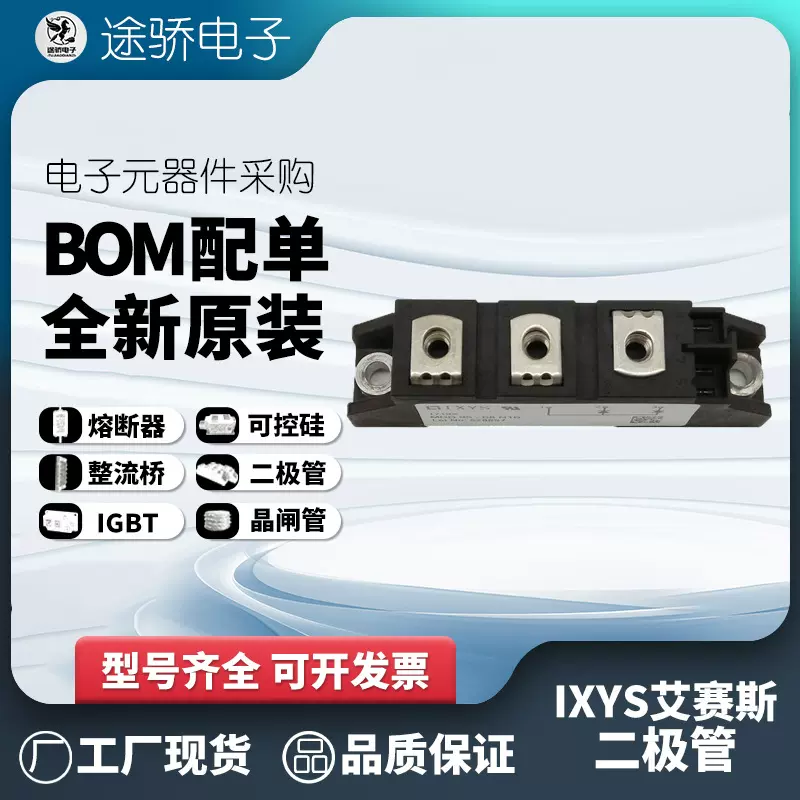 MDMA180P1600YD MDMA210P1600YD  IXYS艾赛斯二极管 电子元器件