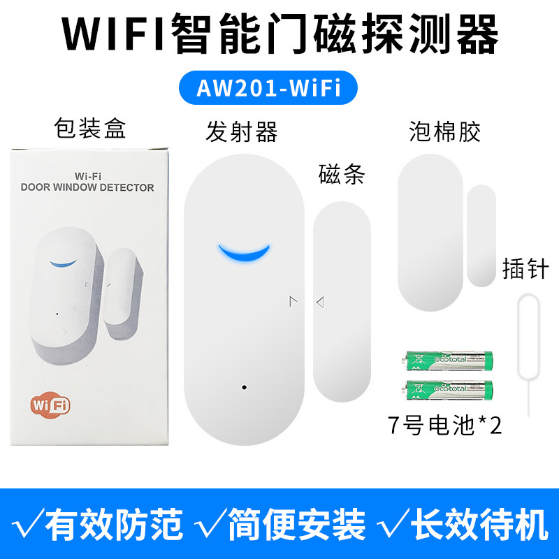 ドア磁気防犯警報器家庭用入戸ドア防犯窓冷蔵庫スマートフォン開閉扉リマインダー|undefined