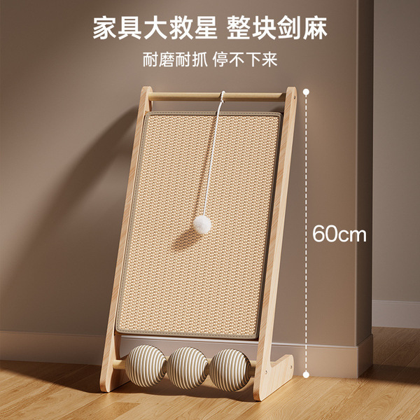 Vertical solid wood sisal cat scratching board without debris
