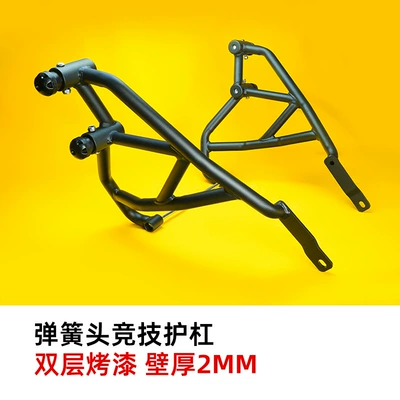 Motorcycle bumper – Dock Bumper Is Suitable for - suzuki-gsx250r-spring-head-racing-guard