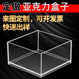 跨境防尘款透明亚克力盒子超市食品级防尘罩收纳加工无盖展示盒