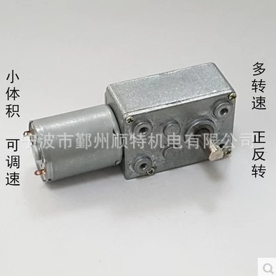 生产销售WGM-370蜗轮蜗杆减速电机 马达  涡轮  遥控窗帘