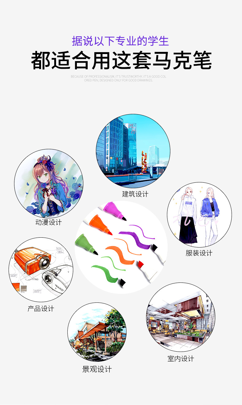 马克笔-详情页_05.jpg