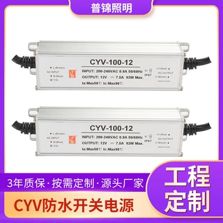 加工定制户外景观防水电源LED亮化开关电源恒压变压防雨驱动电源