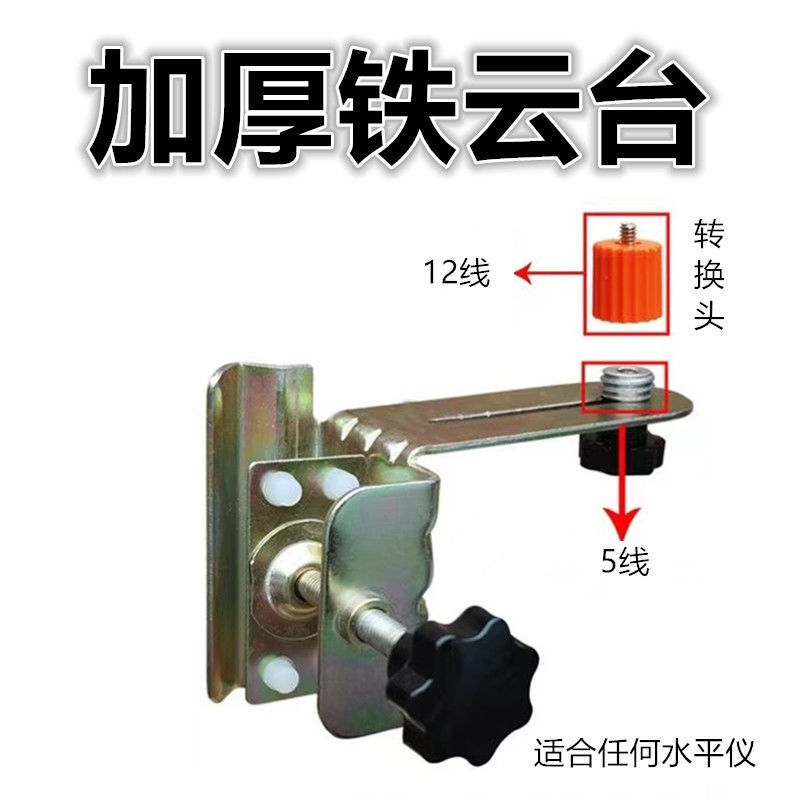 微调云台不锈钢水平仪升降杆金属云台配件转换头伸缩支撑杆多功能