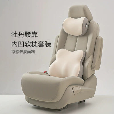 Headrest — Lumbar Pillow, Neck Pillow - apricot-and-light-gray-headrest-lumbar-support-set