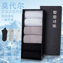 WEPINA盒装袜子男防臭抗菌夏季薄网眼吸汗透气白色商务凉感中筒袜