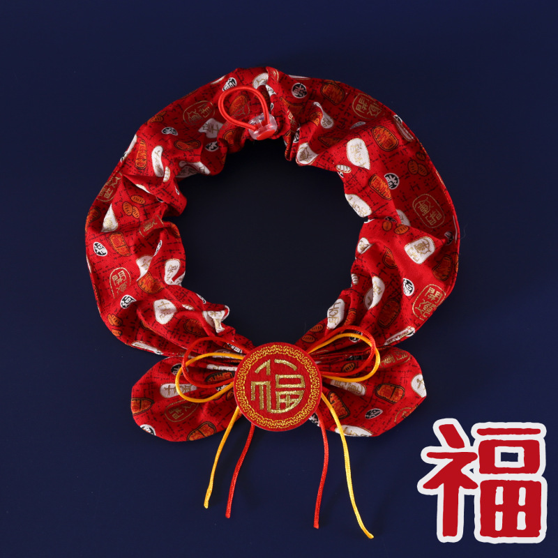 宠物新年围脖刺绣福旺富岁岁平安蝴蝶结猫咪中大狗口水巾春节头套|undefined