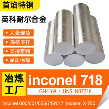 lnconel718 lnconel625Ӣ���͠��A� �ߜغϽ����懻��Ͻ�GH4169