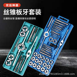 丝锥板牙螺丝攻牙扳手手动攻丝器钻头套丝绞手用组合套装五麦太保