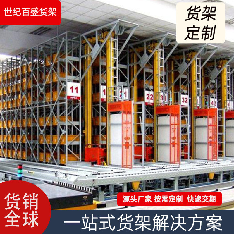 Warehouse shelves