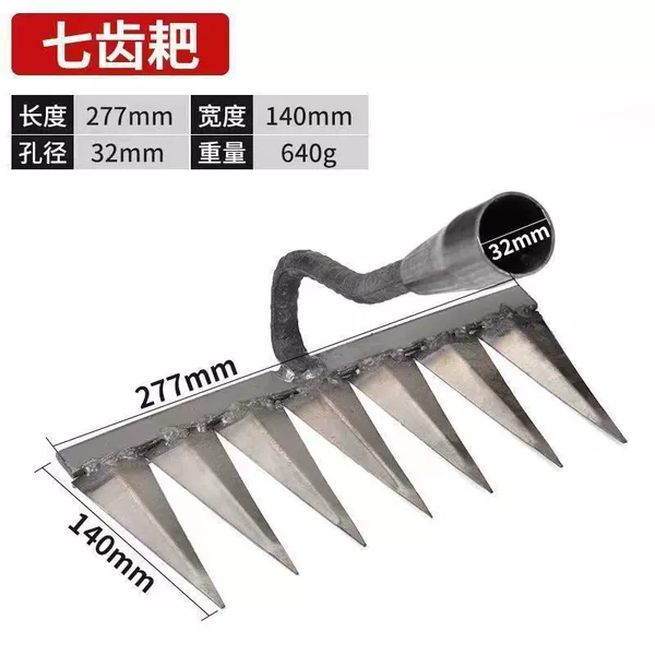 German manganese steel sharp tooth rake [7 teeth] without handle