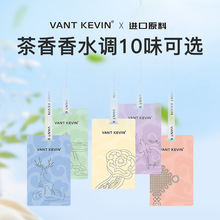 Vant Kevin车载香片汽车香薰片车用香水挂件衣柜香氛持久卡片挂饰