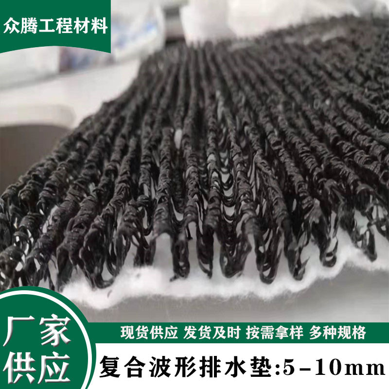 麦克渗排水网垫M型排水垫厂家供应复合渗排水片材W波形排水垫