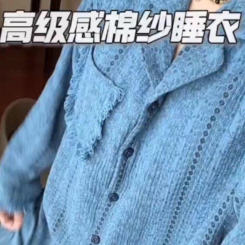 25 Years New Pajamas Women's Cardigan Pattern Peacock Blue Home Clothes Spring and Autum Lapel Tassel Loose Long-Sleeved Suit