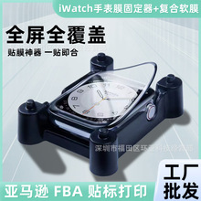 适用applewatch8苹果手表膜iwatch6带定位ultra49mm全屏高清软膜