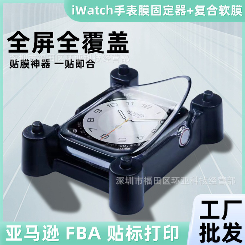 For the iwatch10 generation of Apple Watch film iwatch is s9 positioning artifact ultra49mm hot bending full screen