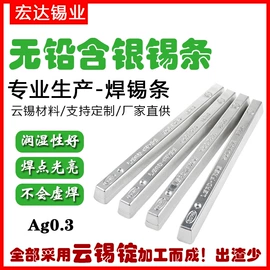 锡及锡合金材;焊膏;焊丝