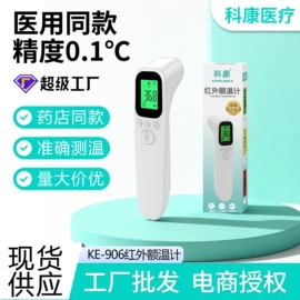 家用雾化器（器械）;智能体温计;润眼仪