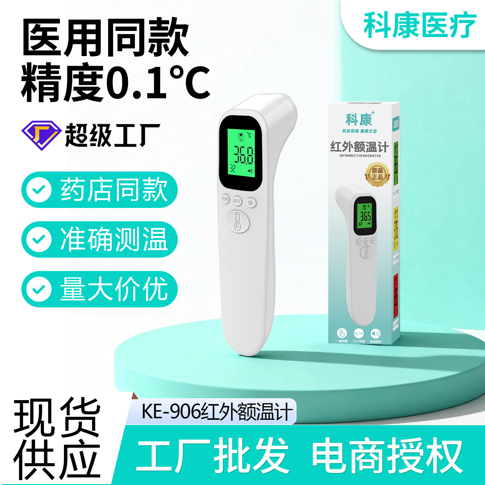 Chinese Smart Thermometer Rapid Temperature Gun for Home Use Portable Handheld 1S Infrared Thermometer Forehead Thermometer