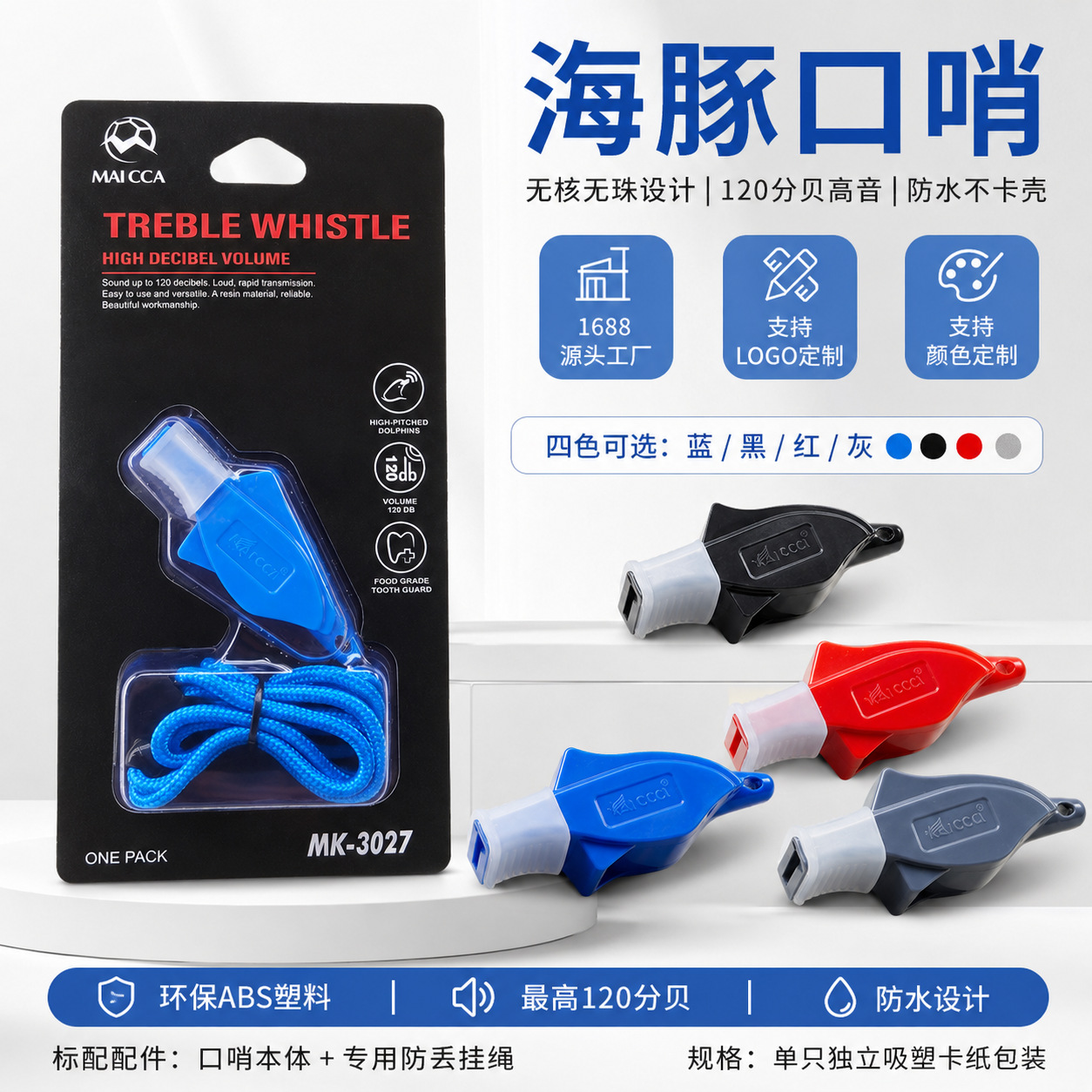 Whistle for referees, outdoor training, ultra-loud high-pitched lifesaving whistle, basketball, sports teacher, professional whistle factory